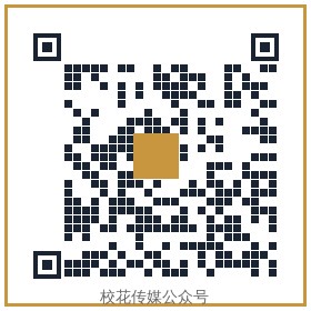 校花传媒公众号二维码